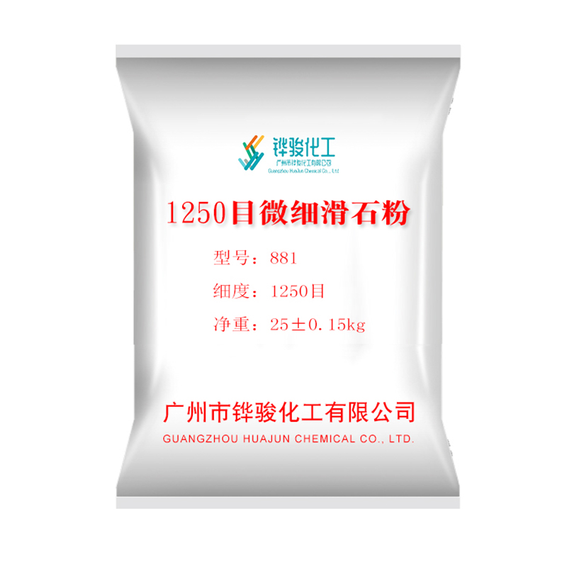 1250目微细滑石粉