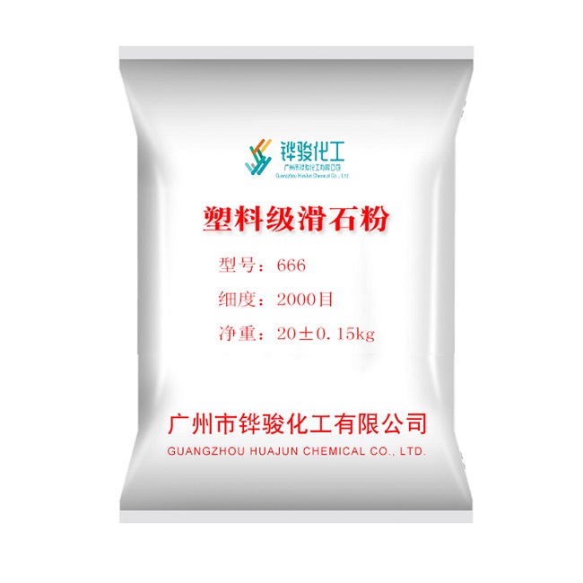 广州塑料级滑石粉的优点