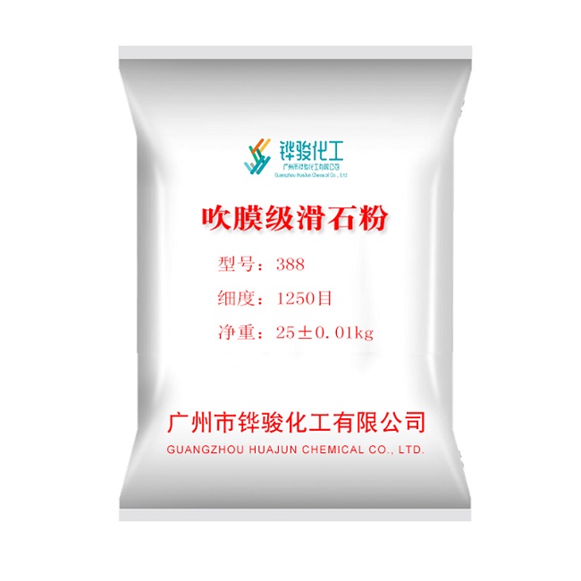 福州吹膜级滑石粉供应商