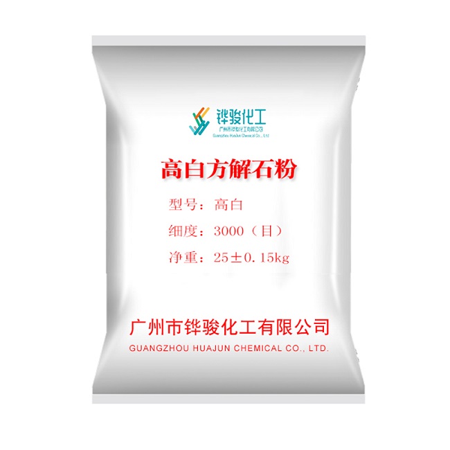 广州超细方解石粉的功效与作用